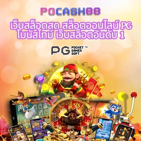 ดูบาสสด