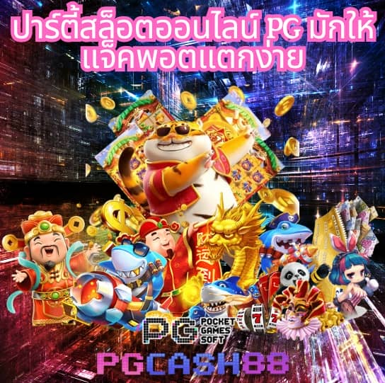 ดูบาสสด